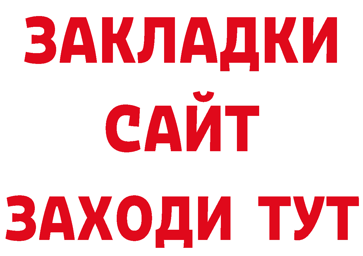 Где продают наркотики? это клад Санкт-Петербург