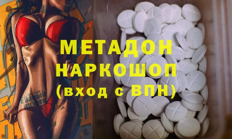 МЕТАДОН methadone  Санкт-Петербург 